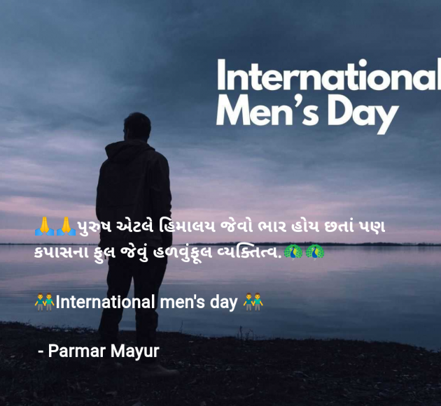 Gujarati Good Morning by Parmar Mayur : 111958865