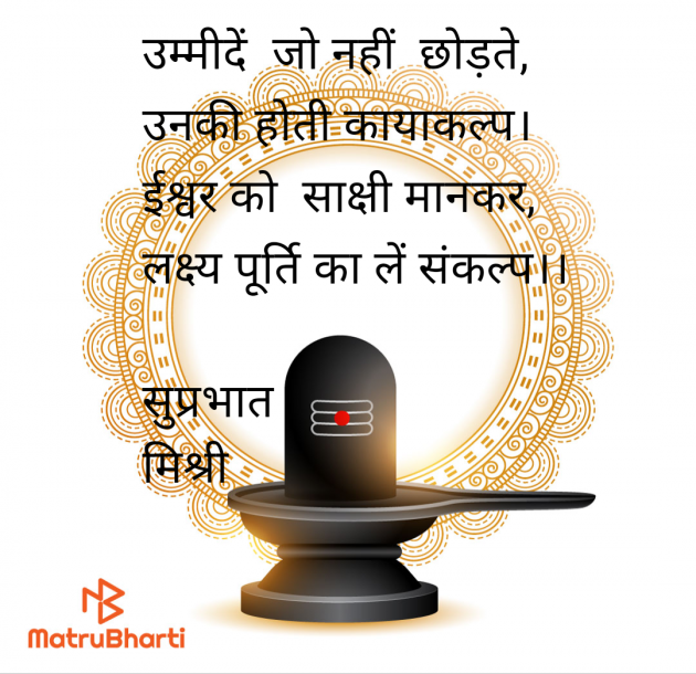 Hindi Quotes by kiranvinod Jha : 111958889