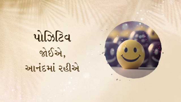 Gujarati Whatsapp-Status by Dada Bhagwan : 111958896