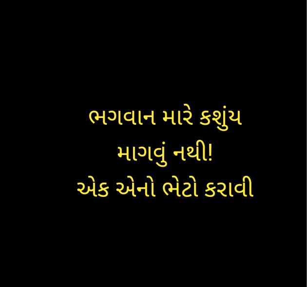 Gujarati Quotes by वात्सल्य : 111958954