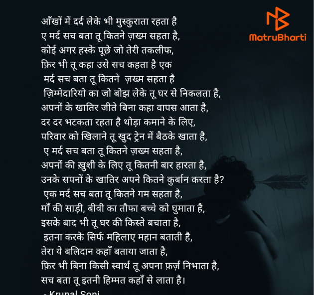 English Poem by Krunal Soni : 111958775