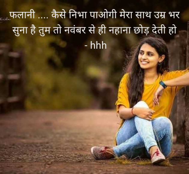 Hindi Quotes by hhh : 111958956