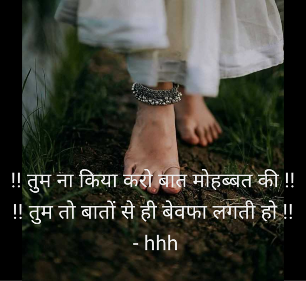 Hindi Quotes by hhh : 111958970