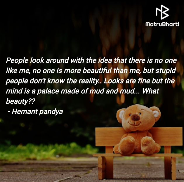 English Quotes by Hemant pandya : 111958971