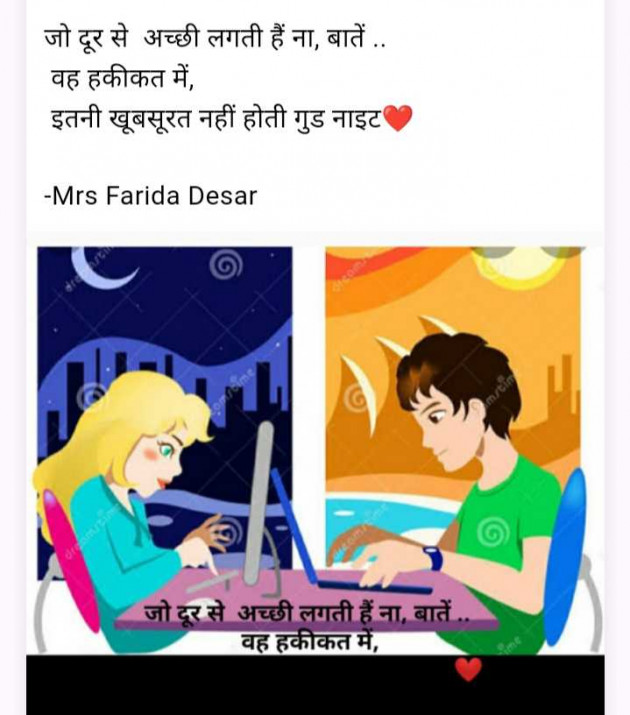 English Shayri by Mrs Farida Desar foram : 111958974