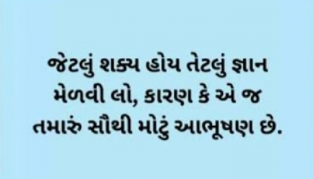 Gujarati Quotes by Gautam Patel : 111958977