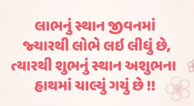 Gujarati Quotes by Gautam Patel : 111958979