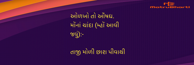 Gujarati Blog by Umakant : 111958986