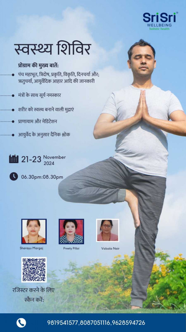 Hindi News by Vinod TikmanII  The Art of Living Practicner : 111958992