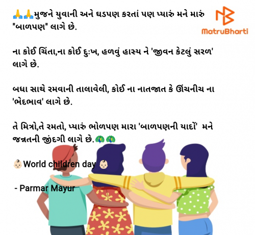 Post by Parmar Mayur on 20-Nov-2024 08:04am