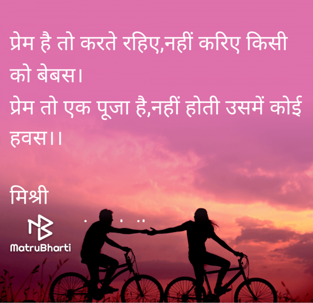 Hindi Shayri by kiranvinod Jha : 111959035