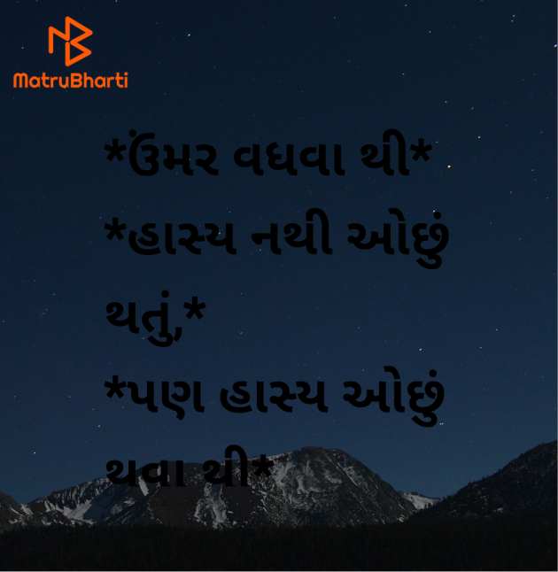 Gujarati Motivational by Megha : 111959041