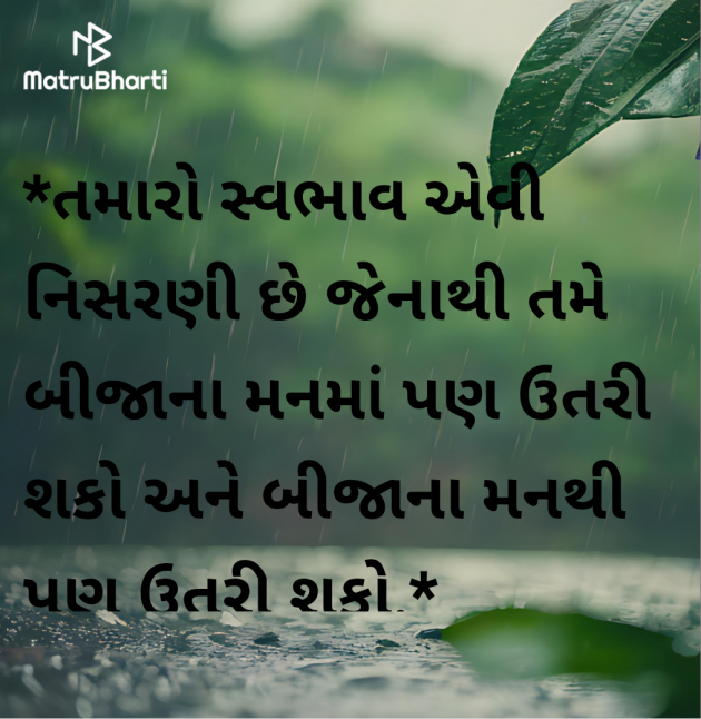 Gujarati Motivational by Megha : 111959042