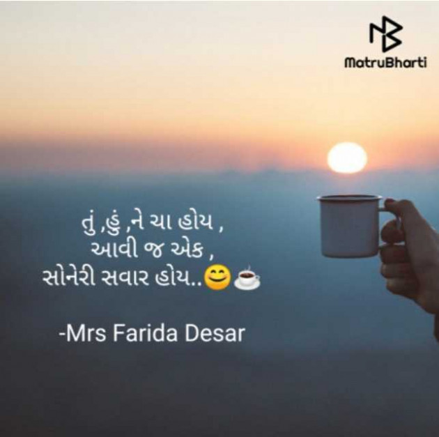 English Shayri by Mrs Farida Desar foram : 111959046