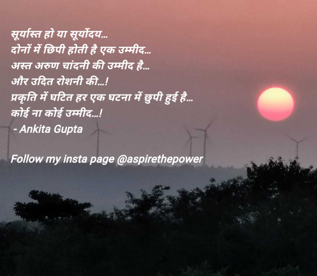 Hindi Quotes by Ankita Gupta : 111959055