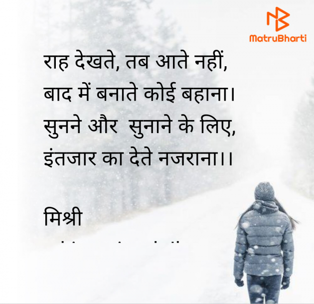 Hindi Shayri by kiranvinod Jha : 111959072