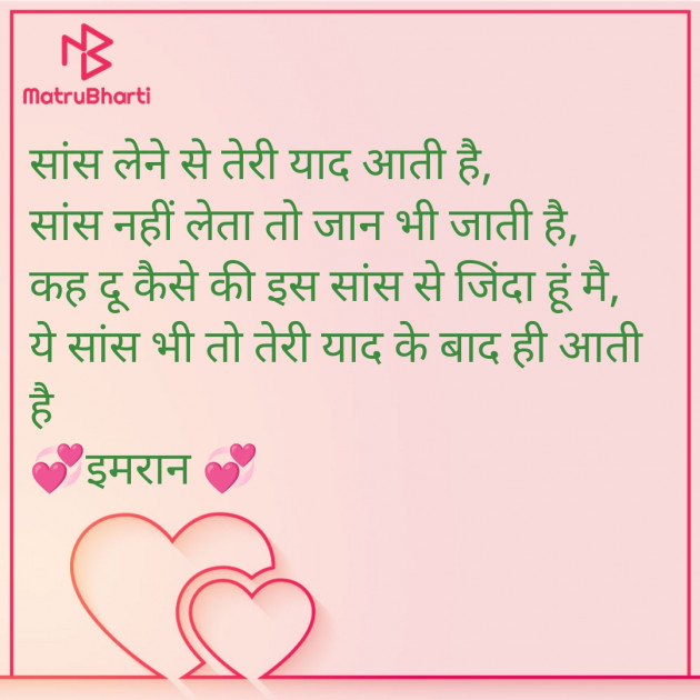 Hindi Shayri by Imaran : 111959103