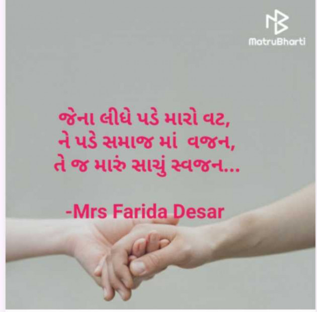 English Shayri by Mrs Farida Desar foram : 111959107