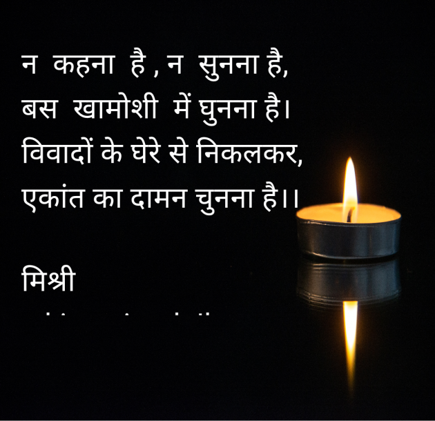 Hindi Shayri by kiranvinod Jha : 111959116