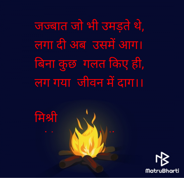 Hindi Shayri by kiranvinod Jha : 111959119