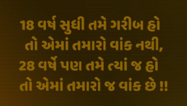 Gujarati Whatsapp-Status by Gautam Patel : 111959126