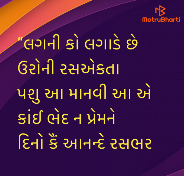 Gujarati Poem by Umakant : 111959129