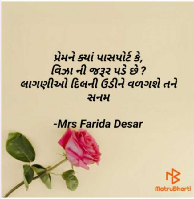 English Shayri by Mrs Farida Desar foram : 111959143