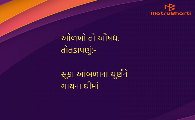 Gujarati Blog by Umakant : 111959151