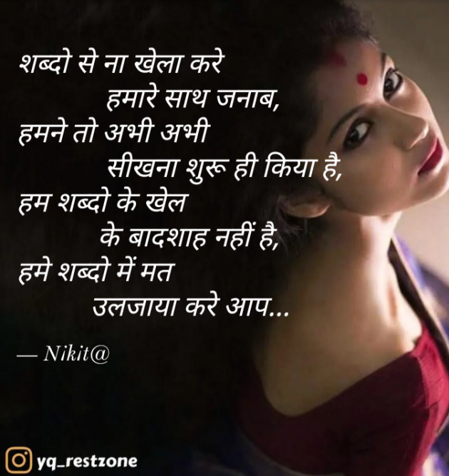 Hindi Shayri by N¡k¡t@ : 111959166