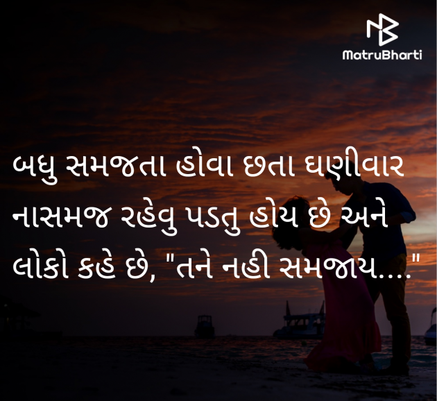 Gujarati Thought by Raj Shah : 111959170