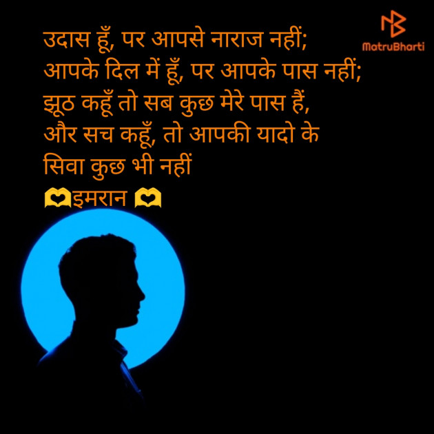 Hindi Shayri by Imaran : 111959183