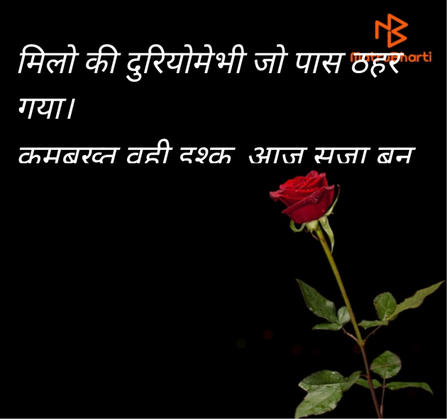 Hindi Shayri by jighnasa solanki : 111959208