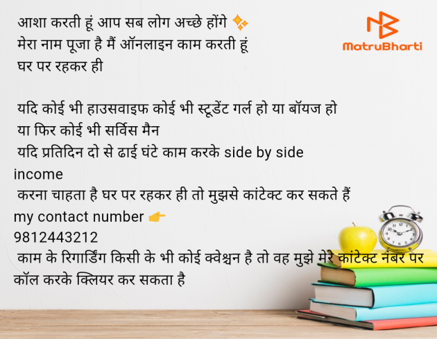 Hindi Motivational by pooja : 111959231