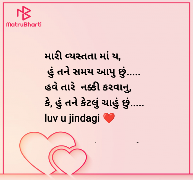 Gujarati Shayri by Mrs Farida Desar foram : 111959250