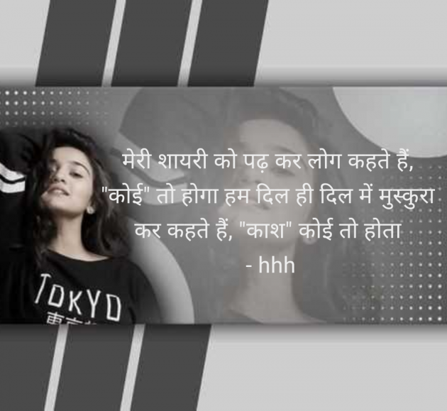 Hindi Quotes by hhh : 111959255