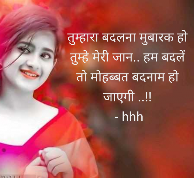 Hindi Quotes by hhh : 111959256