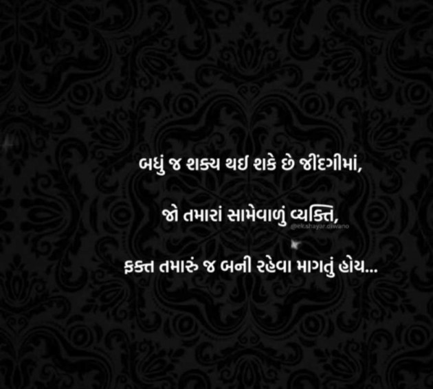 Gujarati Whatsapp-Status by Alfaz a dard : 111959268