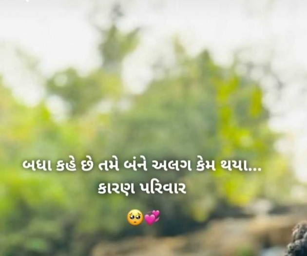 Gujarati Good Evening by Alfaz a dard : 111959270