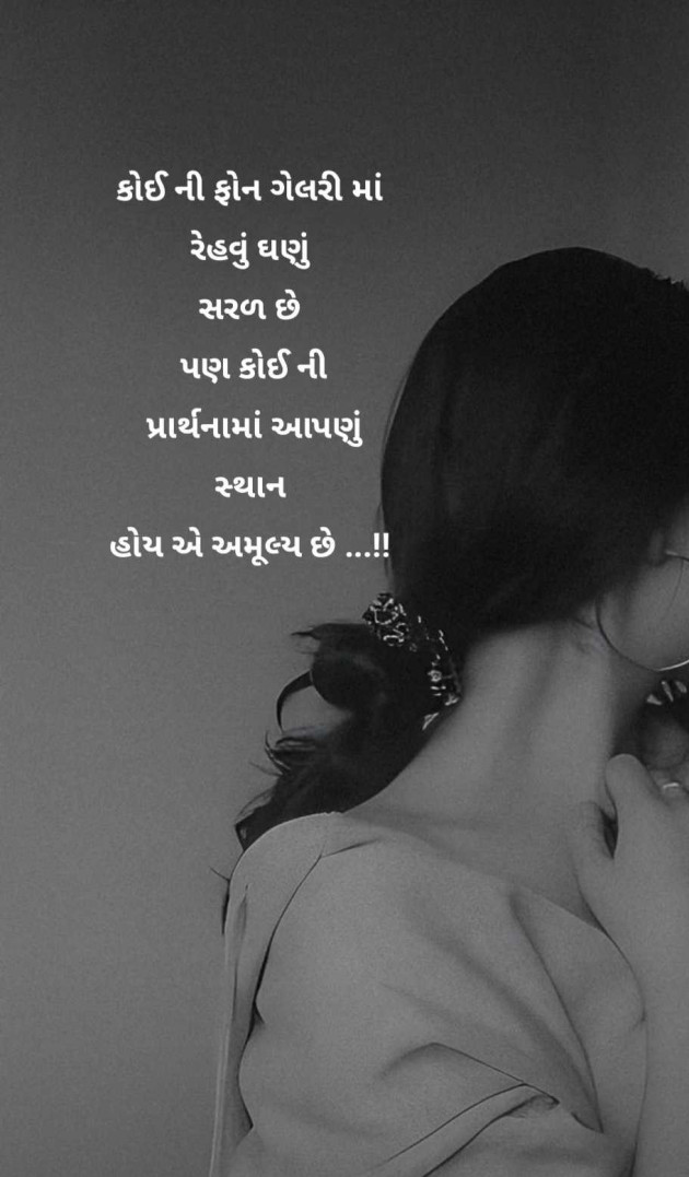 Gujarati Thought by Alfaz a dard : 111959272