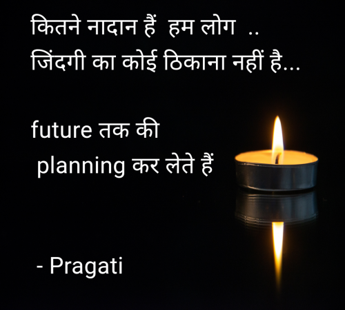 Post by Pragati on 21-Nov-2024 12:45pm