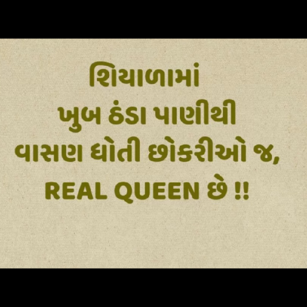 Gujarati Jokes by Krishna Rajput : 111959296