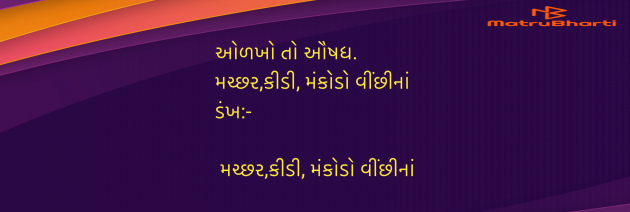 Gujarati Blog by Umakant : 111959303