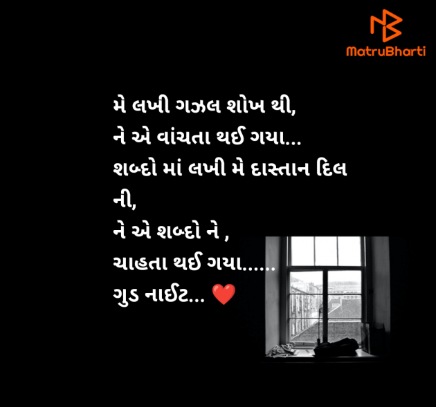 Gujarati Shayri by Mrs Farida Desar foram : 111959314