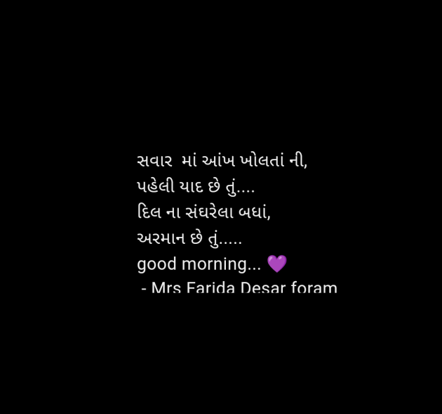 Gujarati Shayri by Mrs Farida Desar foram : 111959338