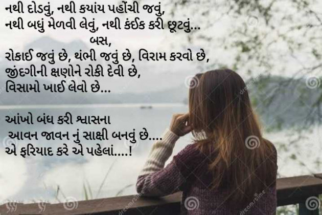 Gujarati Blog by Sejal Raval : 111959341