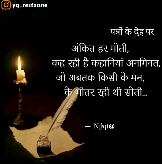 Hindi Quotes by N¡k¡t@ : 111959342