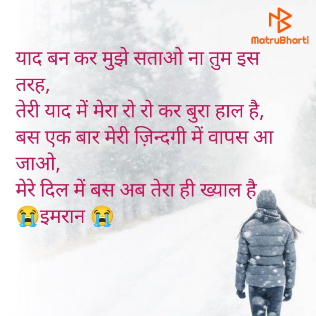 Hindi Shayri by Imaran : 111959343