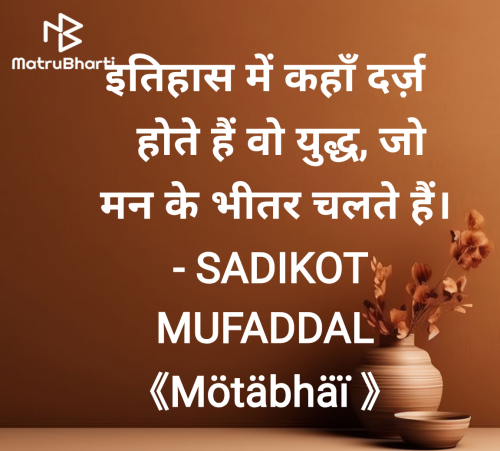 Post by SADIKOT MUFADDAL 《Mötäbhäï 》 on 22-Nov-2024 10:41am