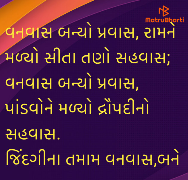 Gujarati Quotes by Umakant : 111959401