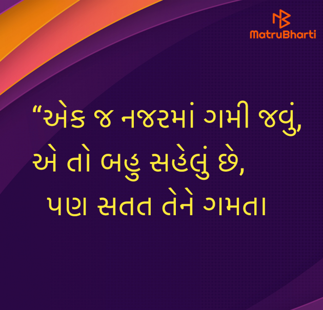 Gujarati Quotes by Umakant : 111959407